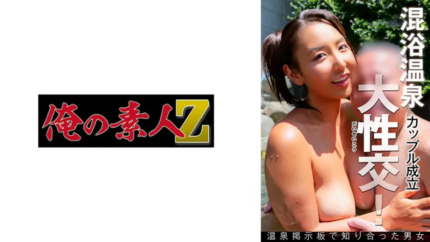必体験！美乳と中出し シーン画像(230OREBV-002)-表紙