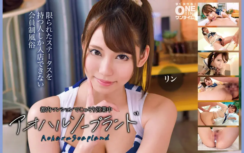 咲々原リン | 衝撃！痴女×美少女の融合 場面カット(393OTIM-613)-表紙