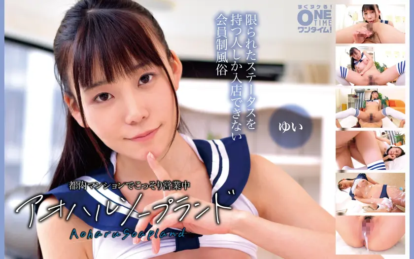 富田優衣 | 必体験！痴女と美乳の相性抜群 作品画像(393OTIM-614)-表紙